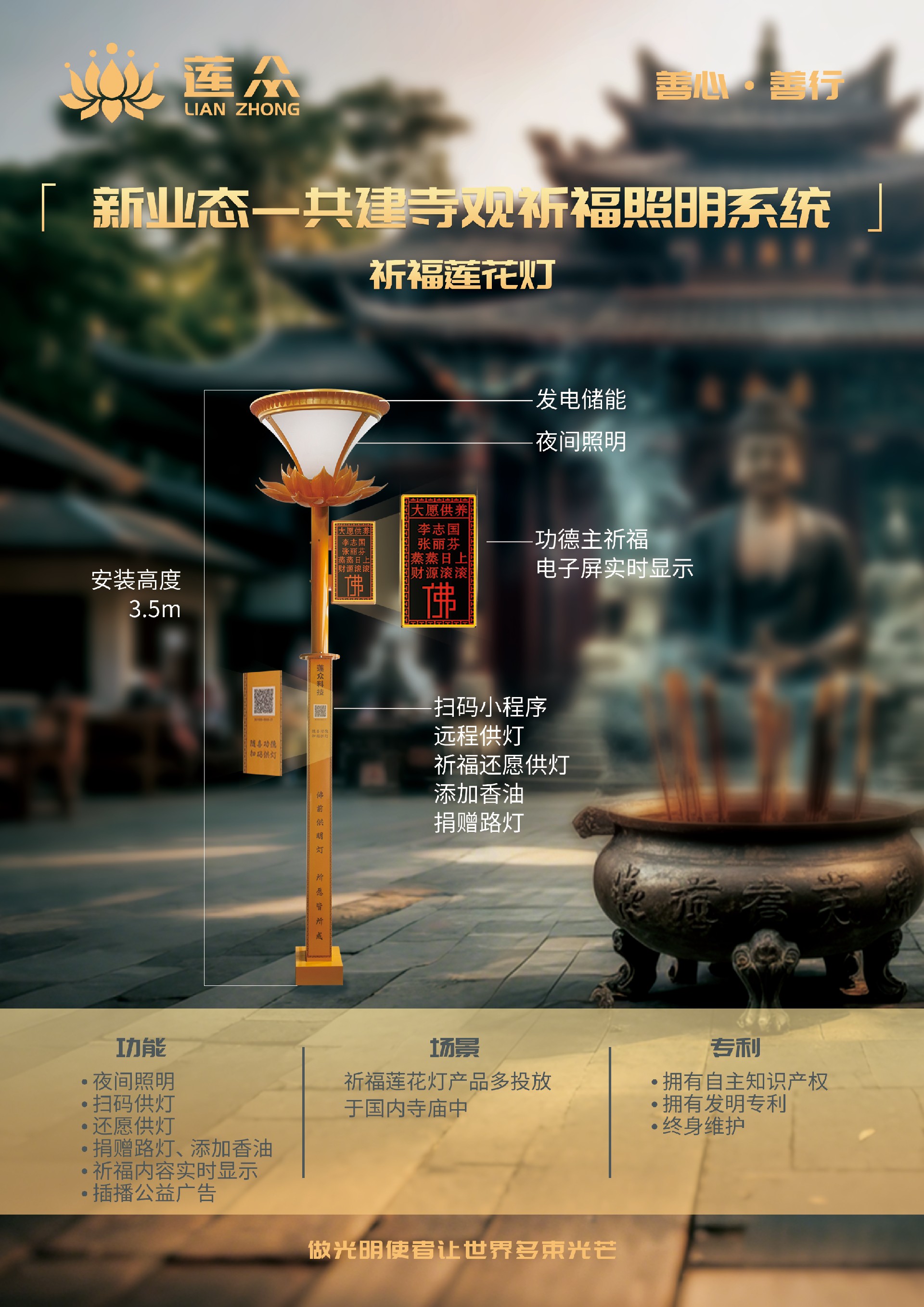 祈福莲花灯.jpg