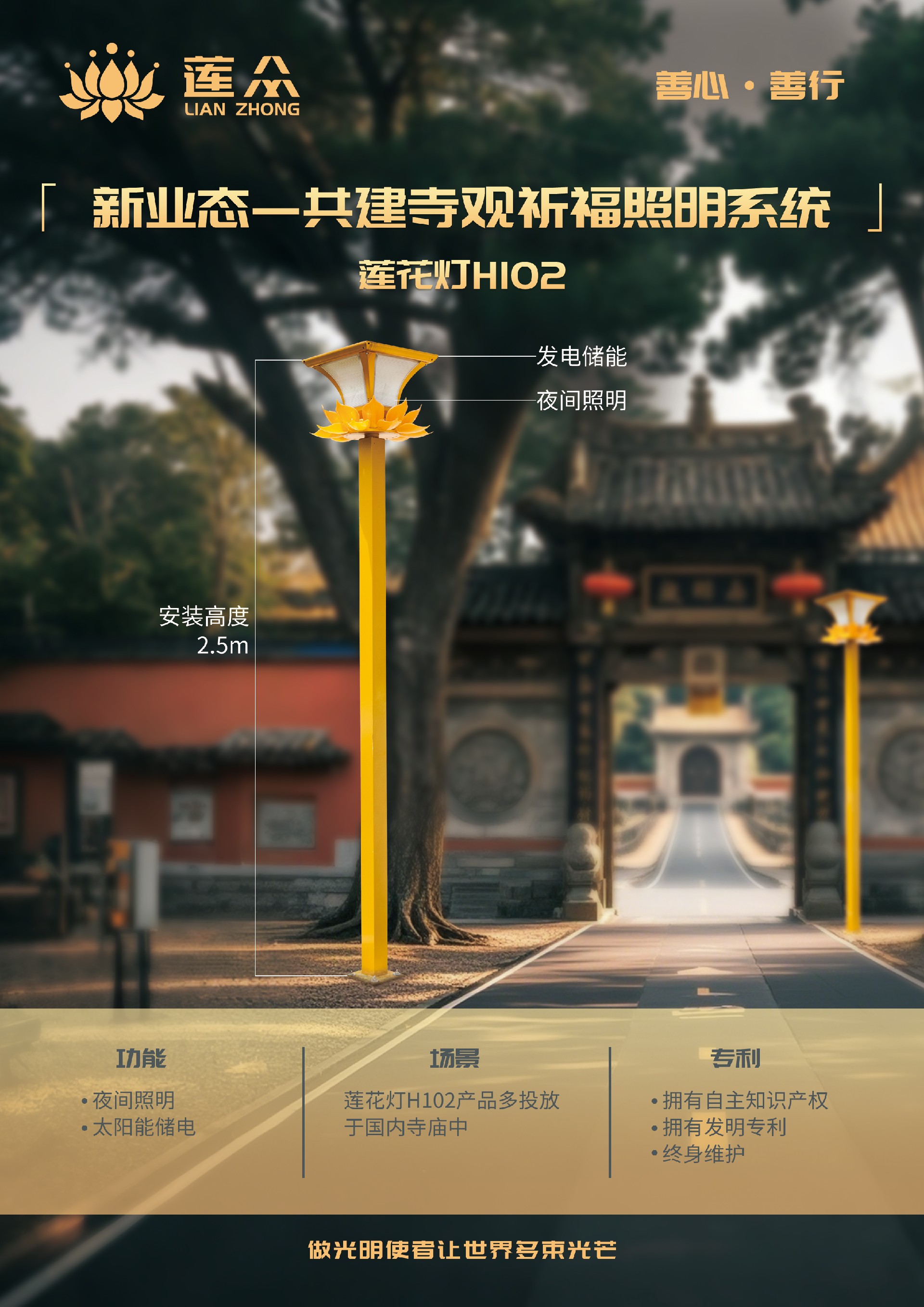 莲花灯H102.jpg
