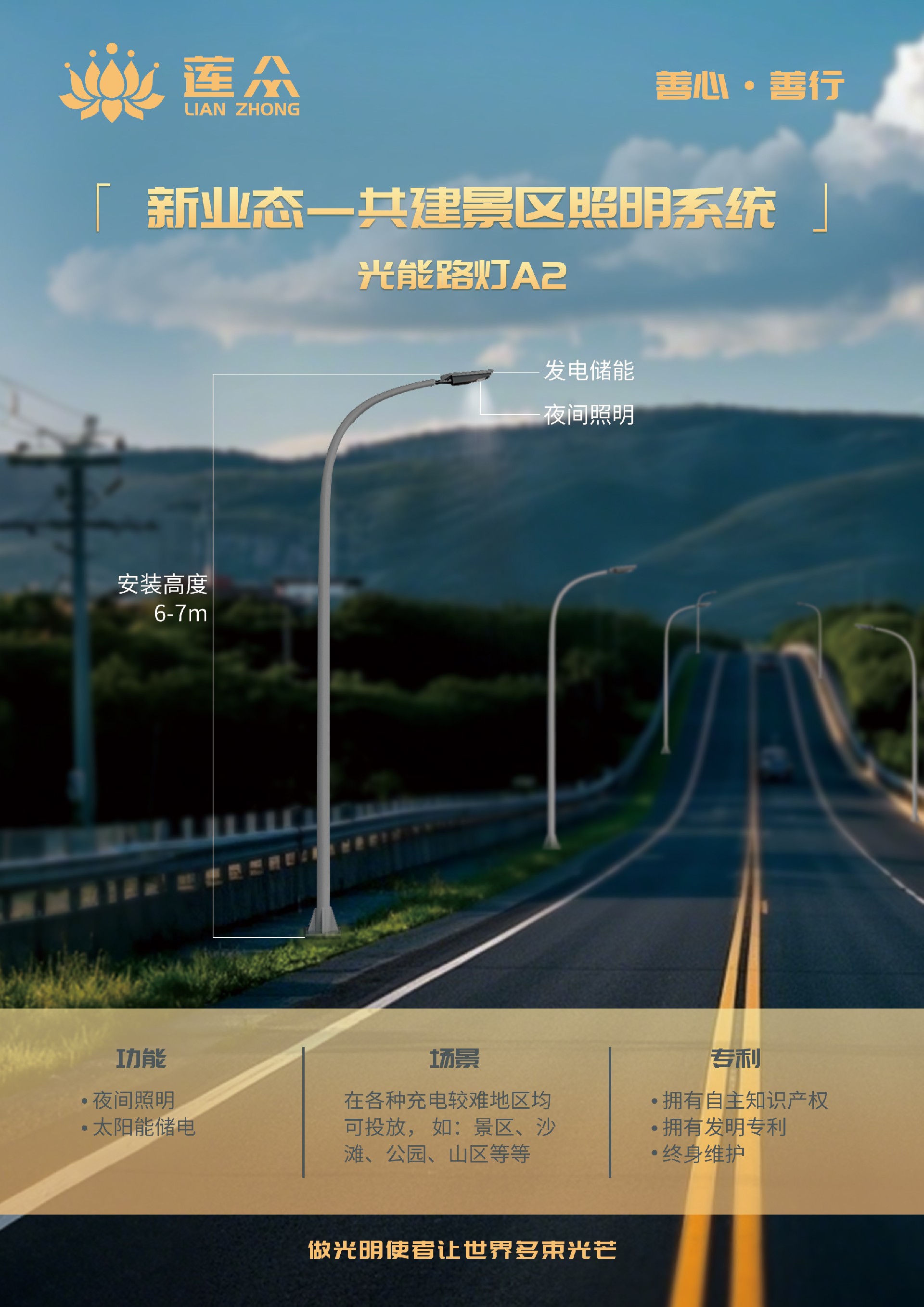 光能路灯A2（深灰色）.jpg