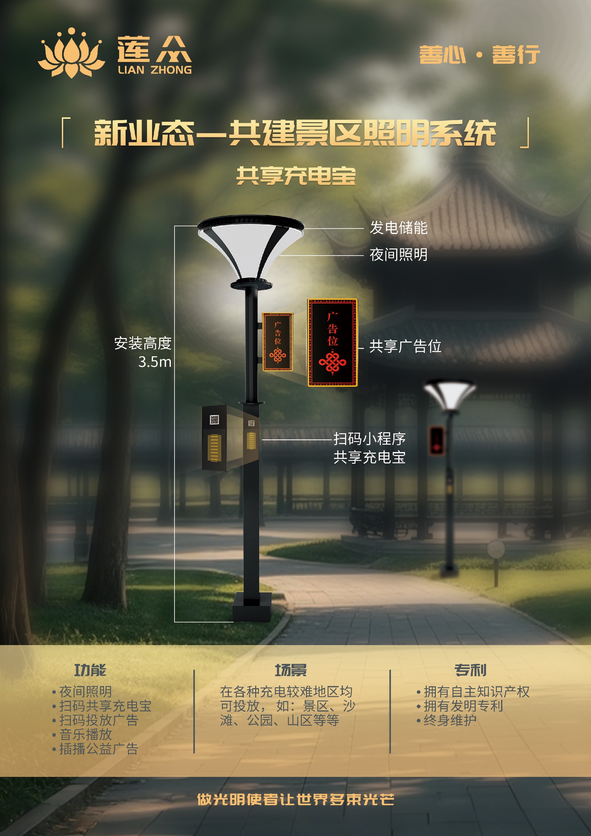 共享充电宝.jpg